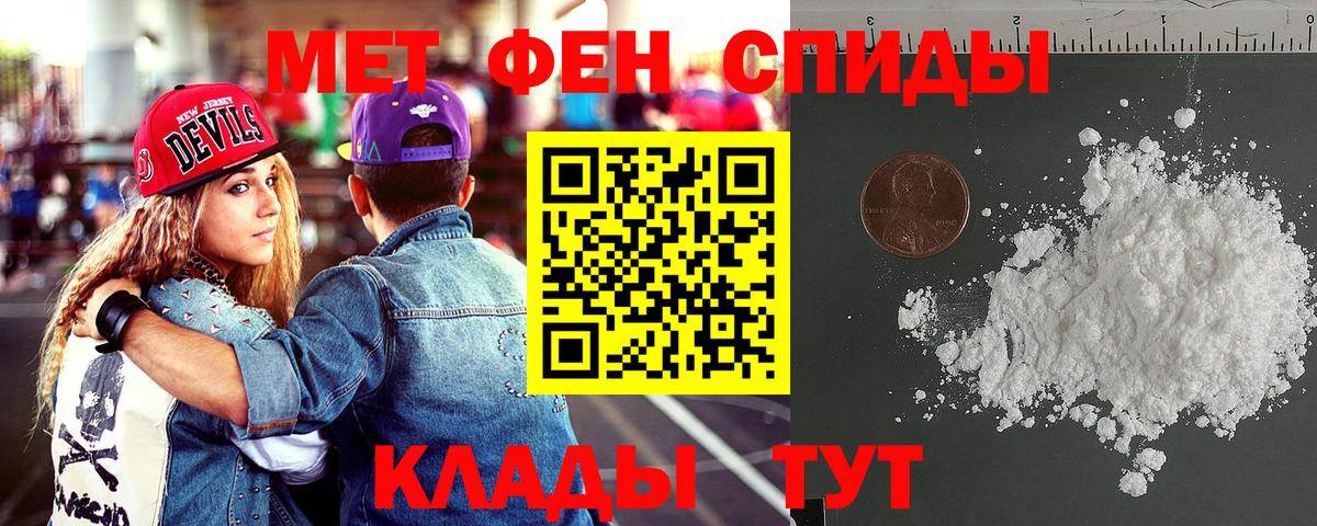 АМФЕТАМИН Premium Зерноград