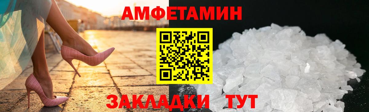 Amphetamine 97%  Вход с VPN  Зерноград 