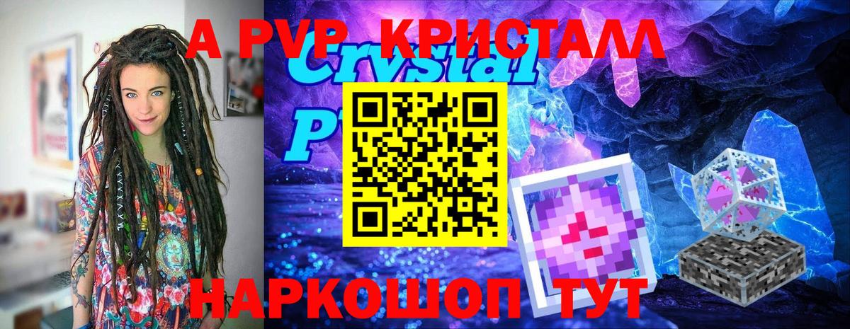 A PVP мука Зерноград