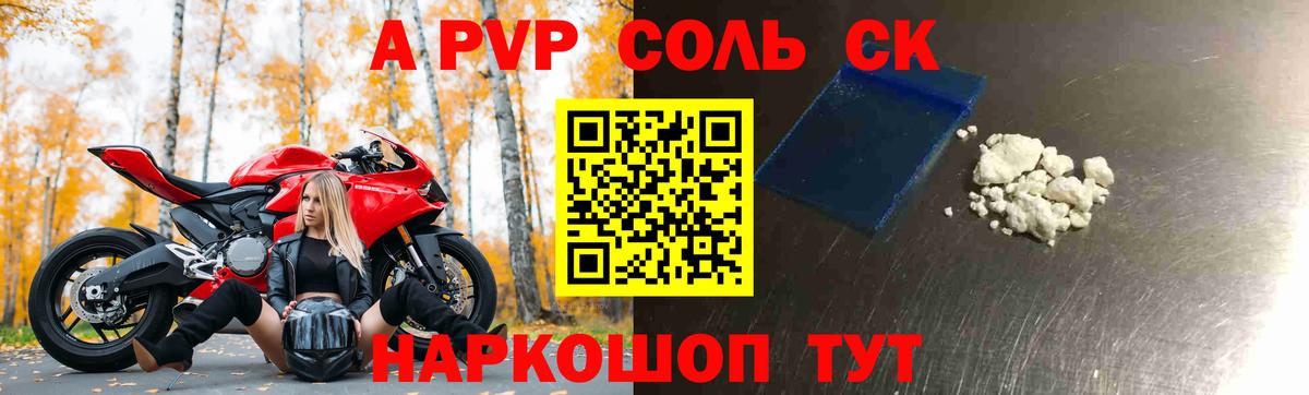 А ПВП Crystall  Вход с VPN  A PVP мука  Зерноград 