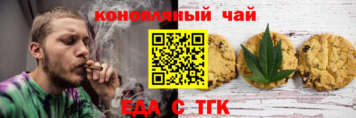 Зерноград  Canna-Cookies конопля  Вход с VPN 