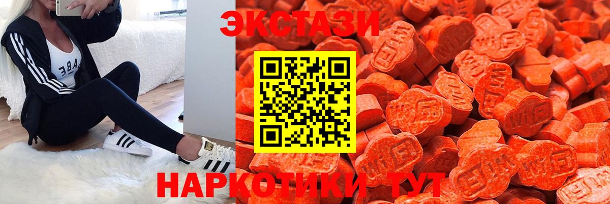Ecstasy 280 MDMA  Ecstasy DUBAI  Вход с VPN  ЭКСТАЗИ  Зерноград 