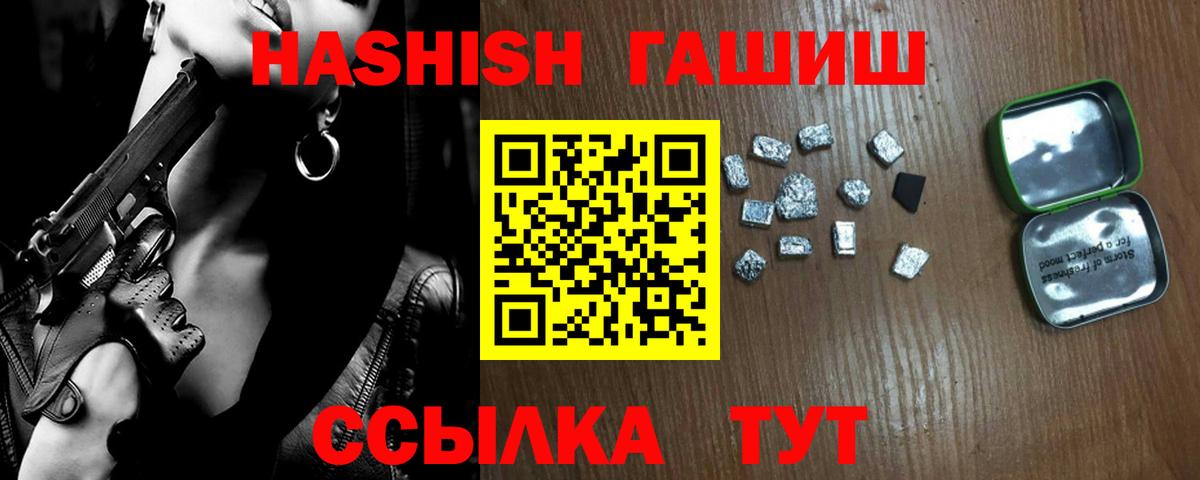 Гашиш Premium  Вход с VPN  Зерноград  ГАШ Premium 