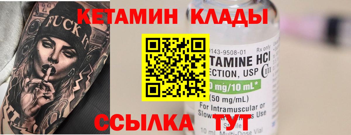 КЕТАМИН VHQ  Кетамин VHQ  Вход с VPN  shop состав  Зерноград 