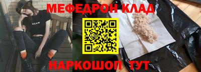 меф Малгобек