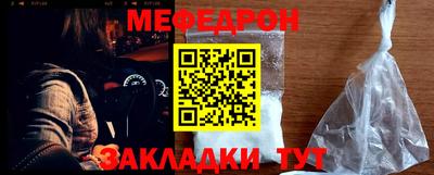 меф Малгобек