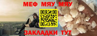 меф Малгобек
