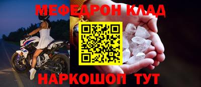 меф Мариинск