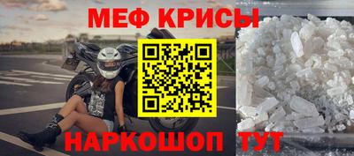 меф Мариинск