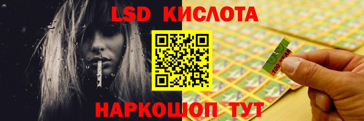 ЛСД экстази кислота Зерноград