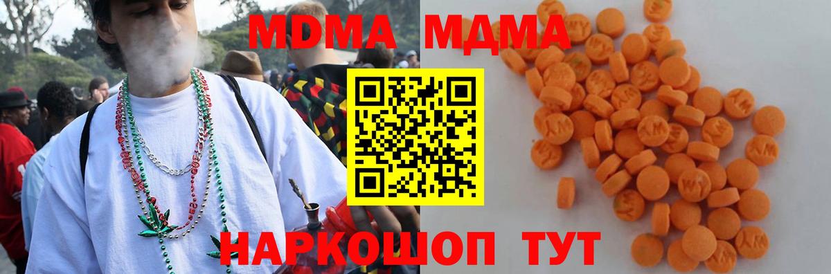 Зерноград  MDMA crystal  Вход с VPN  МДМА молли 