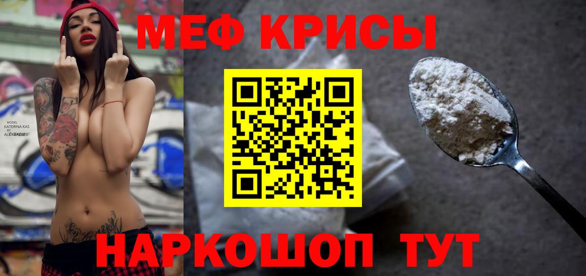 Мефедрон mephedrone  МЯУ-МЯУ 4 MMC  Мефедрон  Вход с VPN  Зерноград 