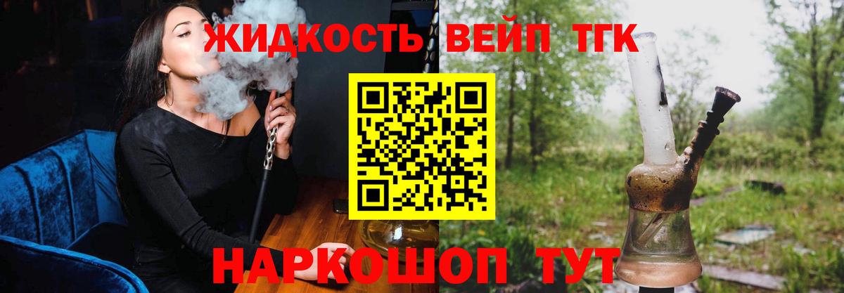 Дистиллят ТГК гашишное масло Зерноград